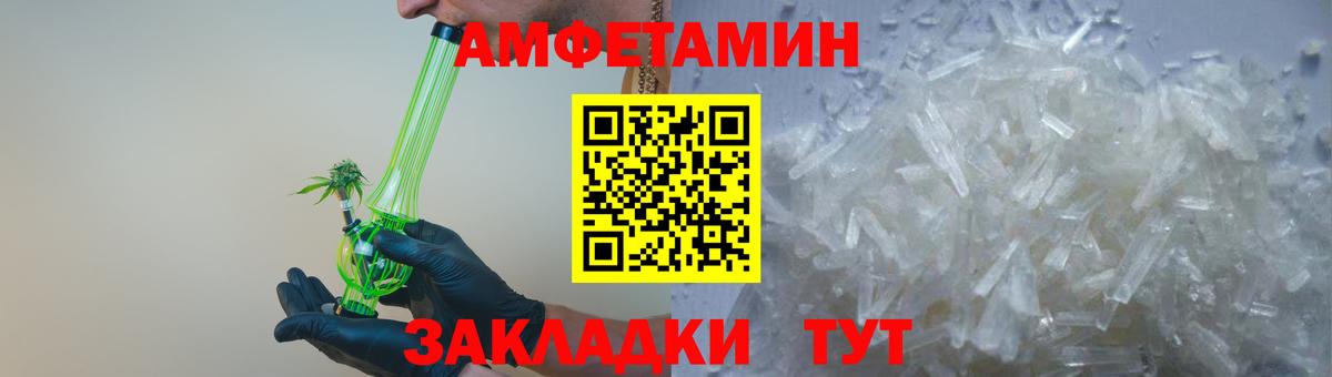Amphetamine Premium Дивногорск