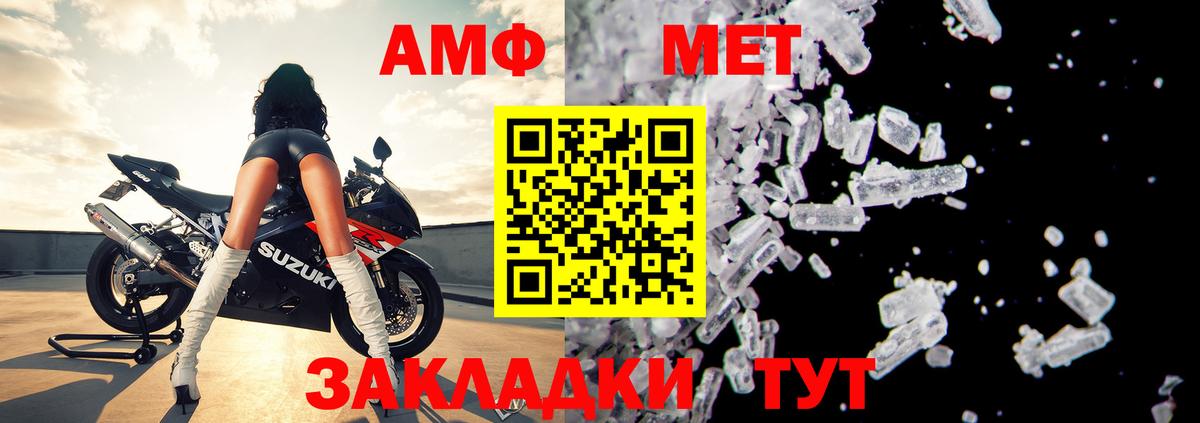 АМФЕТАМИН  Вход с VPN  Дивногорск  Амфетамин 98% 