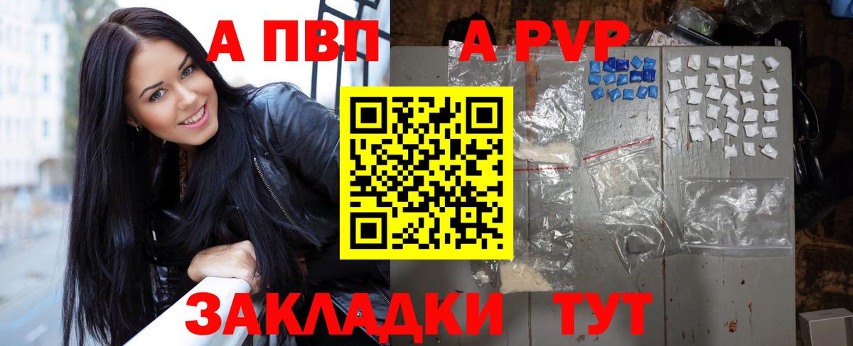 Дивногорск  Альфа ПВП Crystall  Alpha PVP крисы CK  Альфа ПВП мука  Вход с VPN 