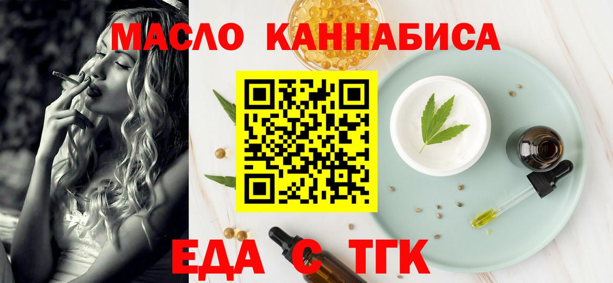 Дивногорск  Cannafood марихуана  Вход с VPN 