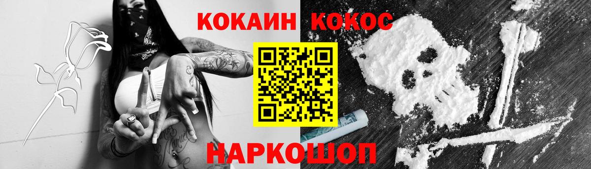 Кокаин  Вход с VPN  магазин  наркотиков  КОКАИН Эквадор  Дивногорск 