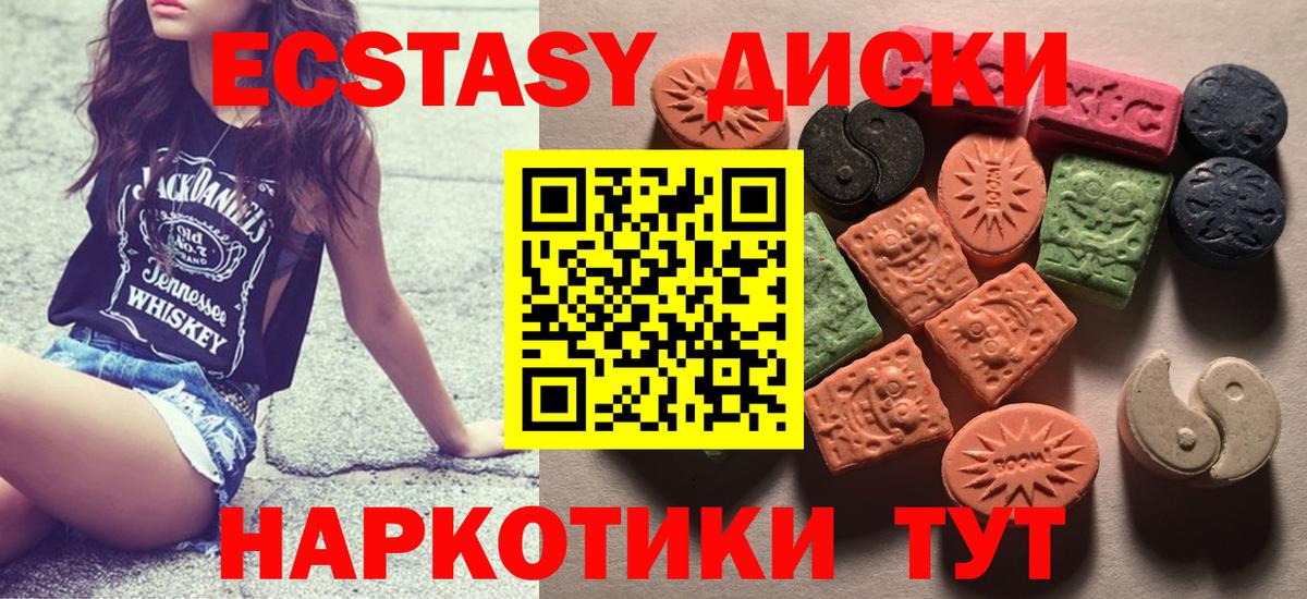 ЭКСТАЗИ 99%  купить наркотик  Вход с VPN  Дивногорск  Экстази Дубай 