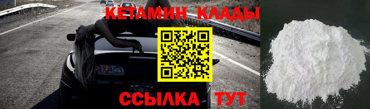 Дивногорск  МЕГА   Вход с VPN  КЕТАМИН ketamine 