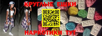 экстази Ливны