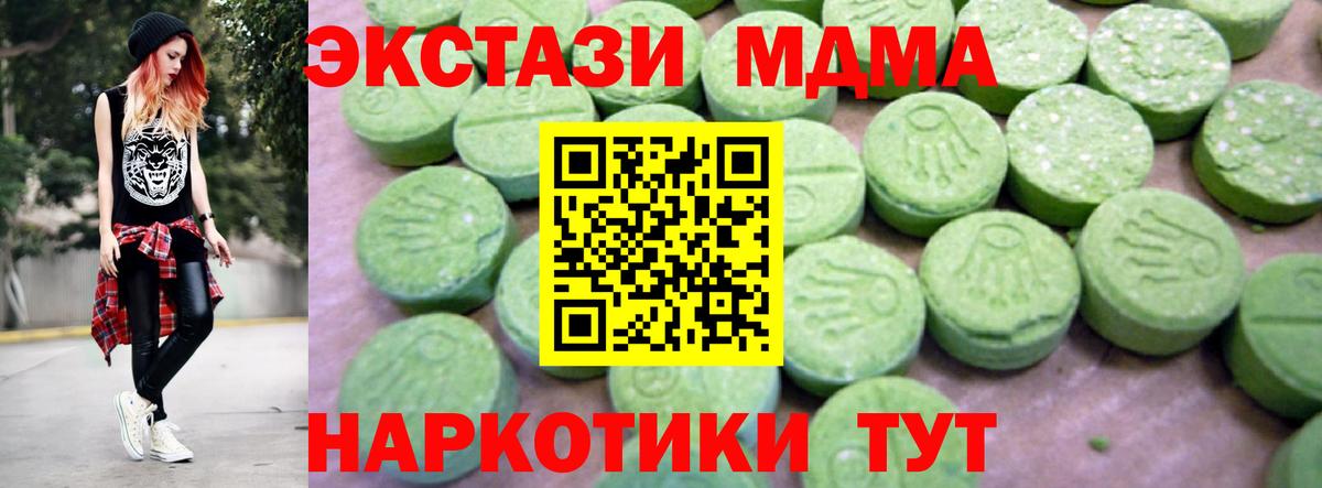 МДМА VHQ Дивногорск