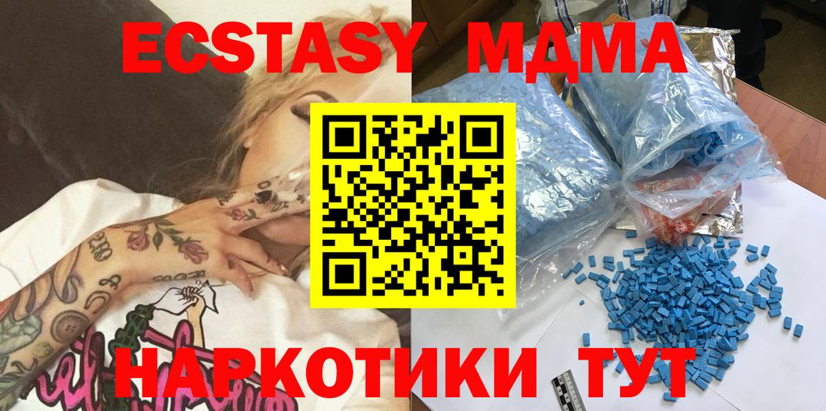 MDMA VHQ  Вход с VPN  Дивногорск  МДМА VHQ 