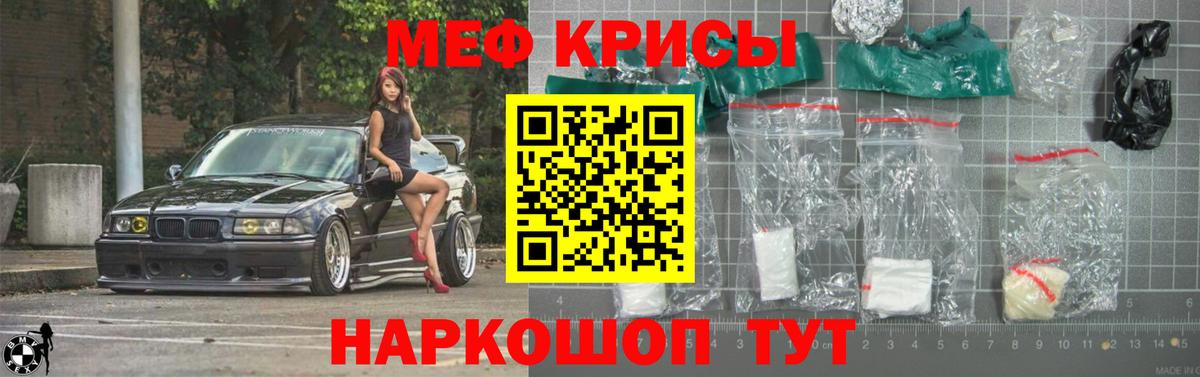 Меф  Дивногорск