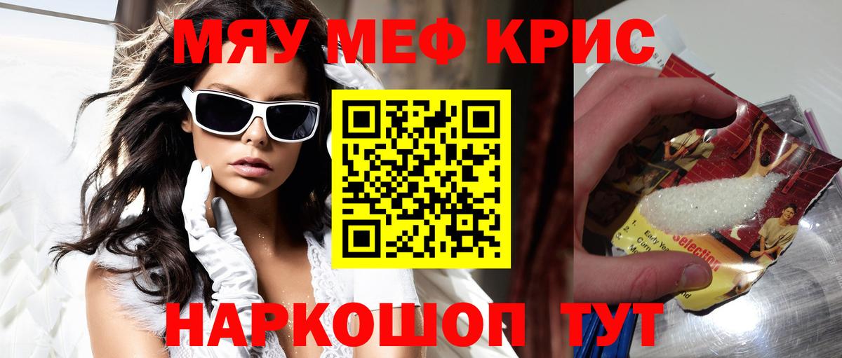 Дивногорск  как найти закладки  Вход с VPN  Меф кристаллы 