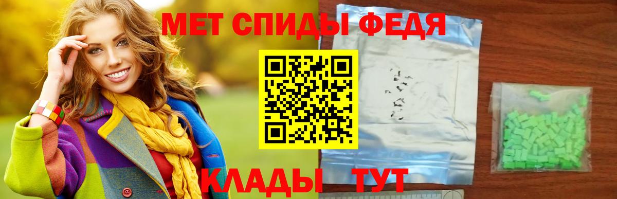 Дивногорск  МЕТАМФЕТАМИН кристалл  Вход с VPN 