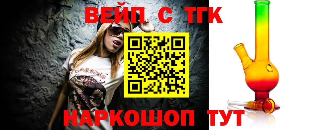 Дистиллят ТГК вейп  Вход с VPN  Дивногорск  Дистиллят ТГК концентрат 