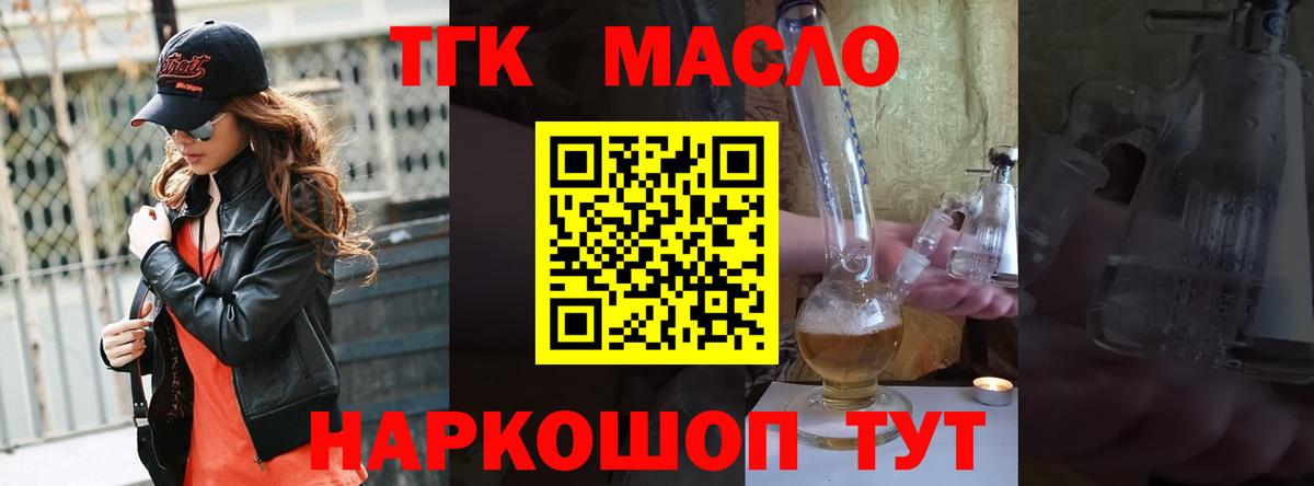 Дистиллят ТГК жижа Дивногорск
