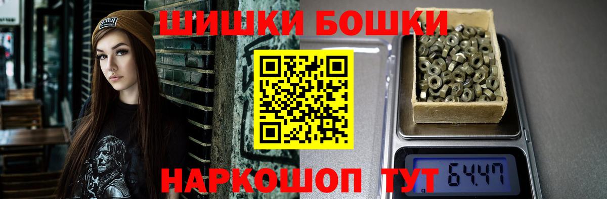 Бошки марихуана марихуана  Бошки Шишки сатива  Марихуана семена  Вход с VPN  Дивногорск 
